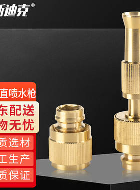 海斯迪克HZL-20增压直喷水枪水龙头水管接头洗车浇花高压一体式直