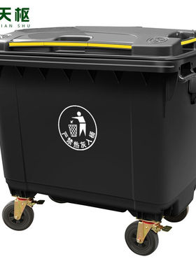 天枢（tianshu）660L660L户外垃圾桶大号带盖环卫加厚工业酒店家