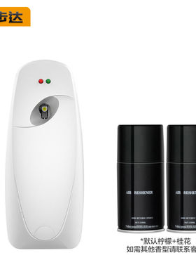 百步达WRM01自动定时喷香机酒店商场卫生间扩香机香薰机白色喷香