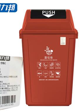 科力邦(Kelibang)户外垃圾桶60L干湿分类翻盖KB1044棕色湿垃圾(个