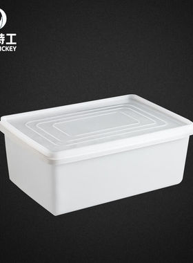 米奇特工TQSN104塑料收纳盒冷藏密封储藏保鲜盒白色：345x235x120