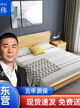 中伟实木双人床北欧床实木床单人床成人床公寓床现代简约卧室床原