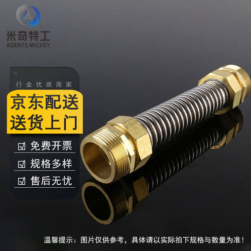 米奇特工304不锈钢中央空调波纹管铜头金属软连接风机盘管DN15250