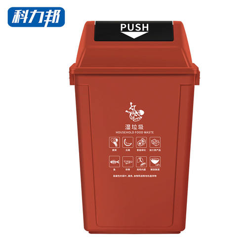 科力邦（Kelibang)户外垃圾桶大号40L干湿分类垃圾桶市政环卫商用