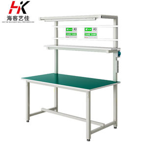 海客艺佳静电工作台轻型实验桌电子厂流水线静电面板车间工厂塑料