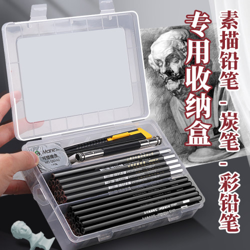 铅笔专用透明塑料多功能收纳盒子