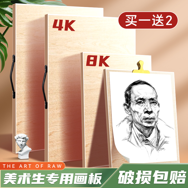 画板美术生专用4k素描工具套装