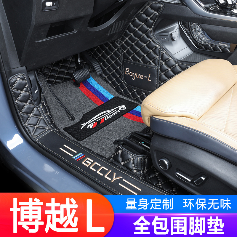 吉利博越L专用全包围脚垫全包围