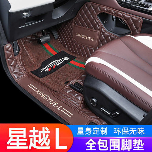 适用于吉利星越L全包围汽车脚垫