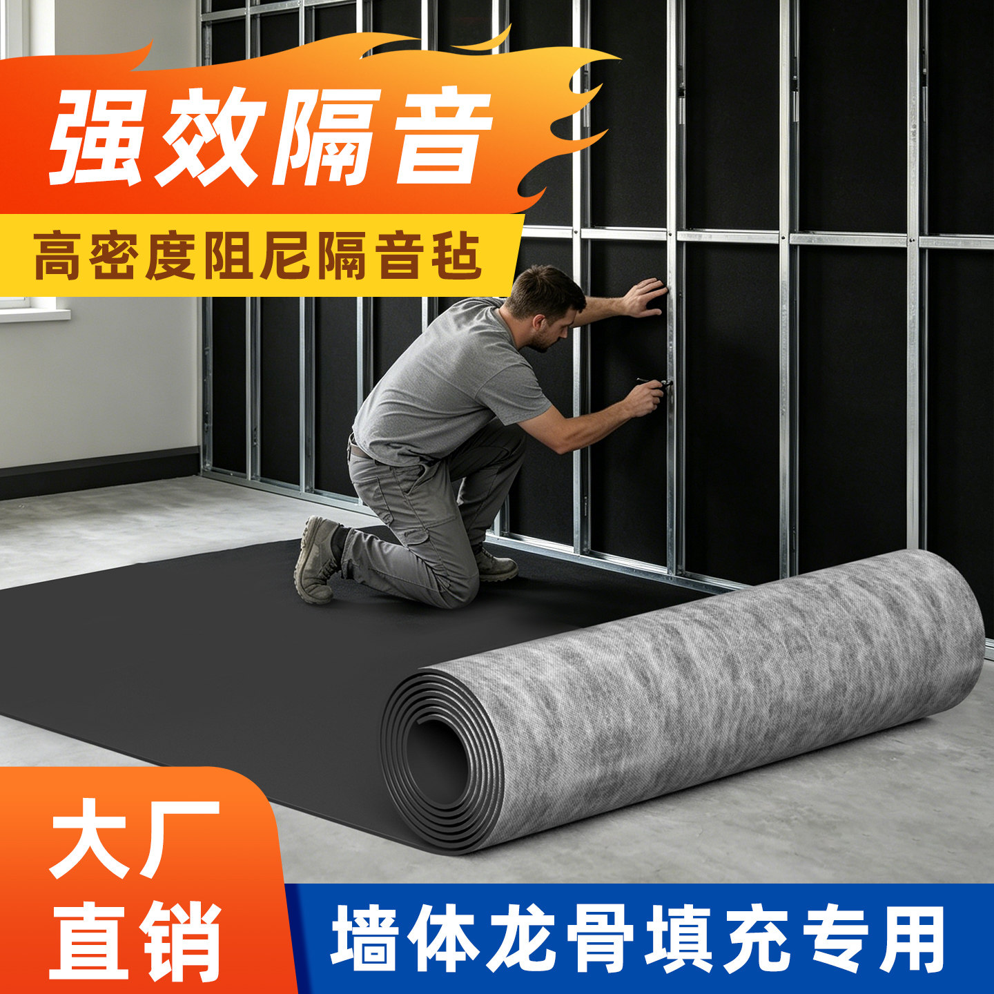阻尼隔音毡高密度家用卧室墙体天花吊顶地面超强吸音毯隔音板材料