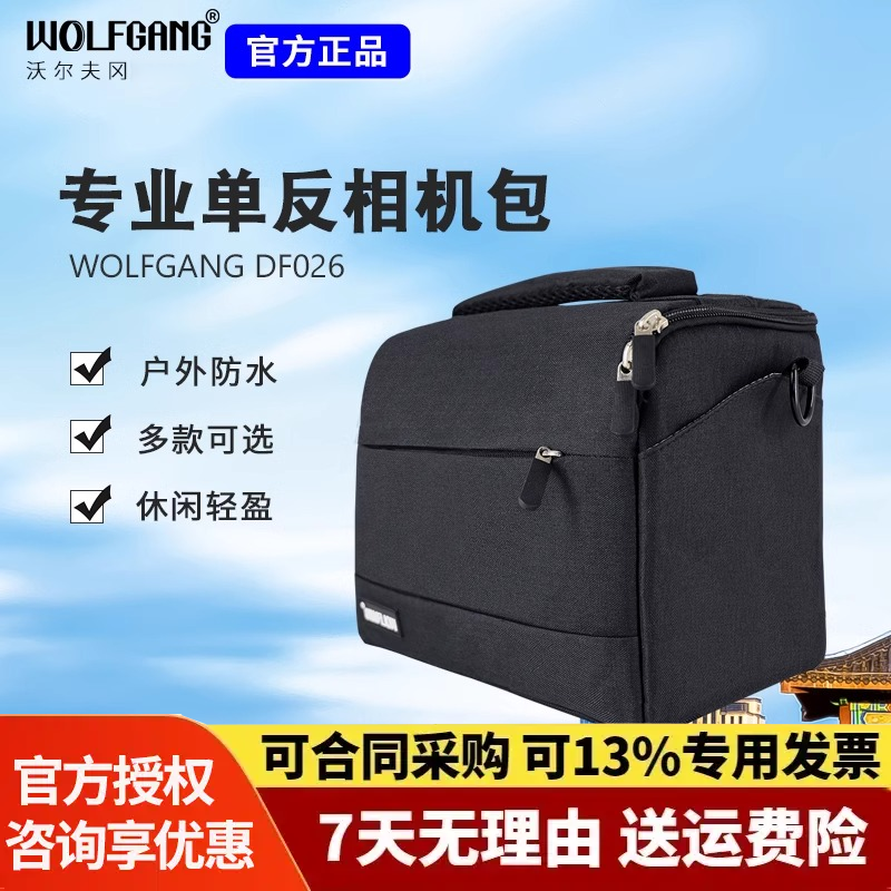 沃尔夫冈单反相机包摄影包单肩