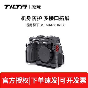 2半笼适用lumix ⅡX相机笼子拓展保护框松下S5二代全笼mark s5m2 TILTA铁头兔笼松下S5