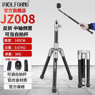 反折支架三角架 沃尔夫冈JZ008相机三脚架手机直播支架单反摄影微单相机支架便携式