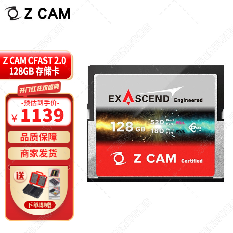 ZCAM CFAST内存卡/存储卡/记录卡/520M/S读取速度适用Z CAM摄像机 3C数码配件 摄像机配件 原图主图