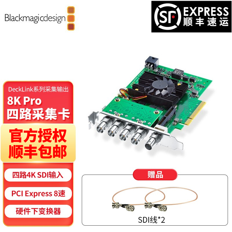 Blackmagic Design采集卡DeckLink 8K Pro高端数字电影级采集卡 3C数码配件 摄像机配件 原图主图