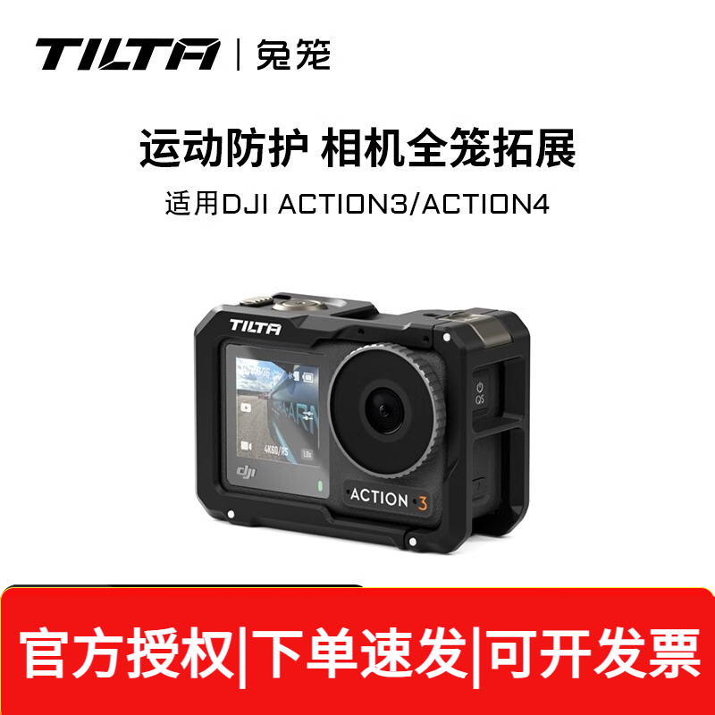 TILTA铁头兔笼运动相机配件
