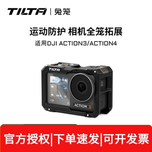 dji 3运动相机配件磁吸底座骑行快拆吸盘支架头戴头盔拓展保护套大疆Osmo TILTA铁头兔笼Action 4全笼Action