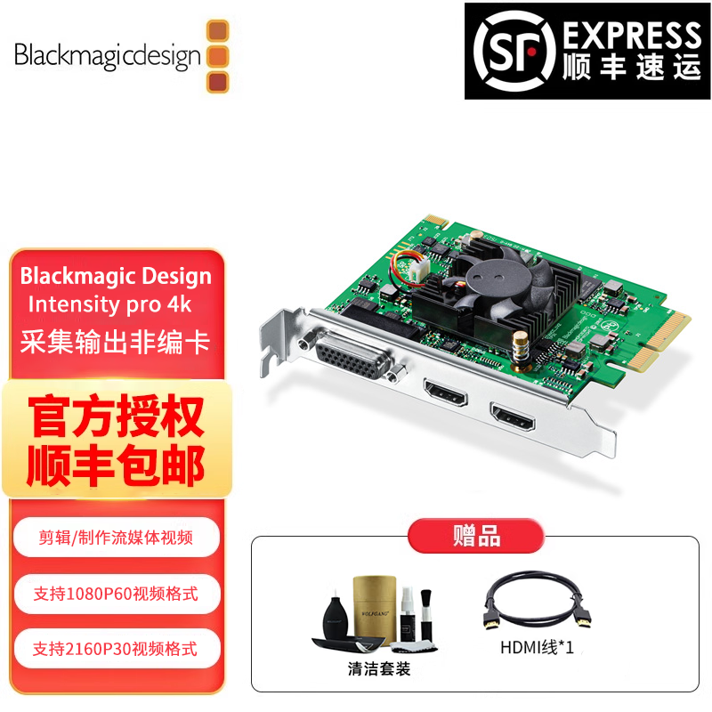 Blackmagic Design采集卡DeckLink系列输出上屏卡DeckLink Intensity pro 4k HDMI高清视频非编采集卡-封面