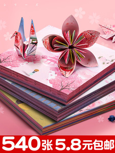 樱花千纸鹤折纸手工儿童专用纸小学生幼儿园正方形彩纸多种颜色彩色双面星空纸diy材料全套折叠纸软剪纸卡纸