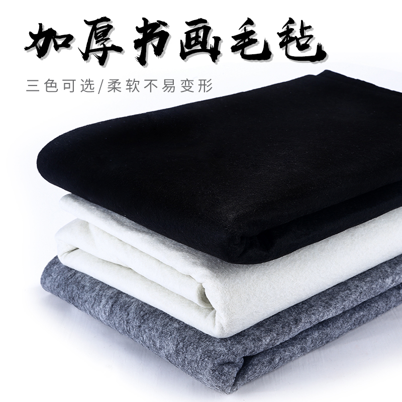 品堂毛毡垫子毛笔书法毛笔书法