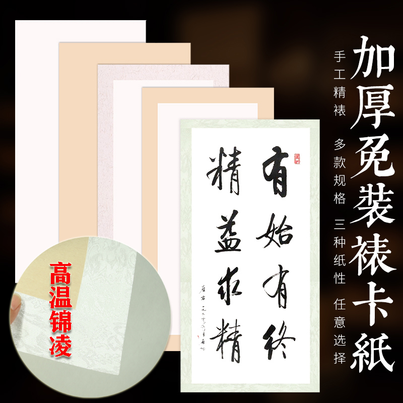 整张三尺半生半熟免装裱高温宣纸