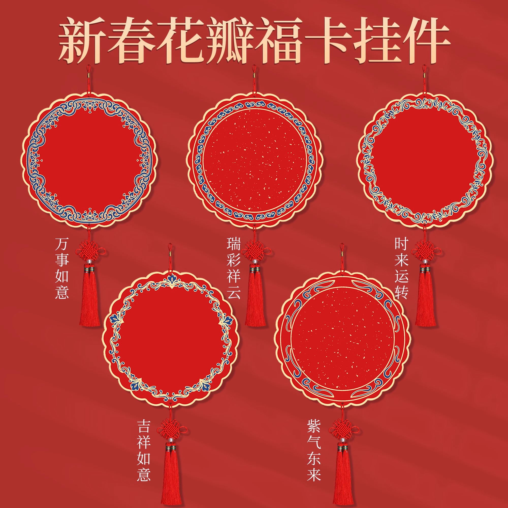 四品堂2025蛇年新款福卡挂件万年红福字卡纸书法作品纸红色空白洒金宣纸花瓣自写春联对联斗方硬卡中国结装饰