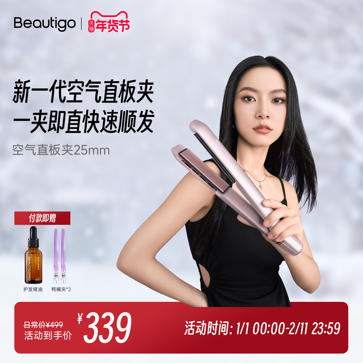 Beautigo空气直板夹负离子不伤发夹板直卷两用防烫持久定型电夹板,个人护理/保健/按摩器材,卷/直发器,淘宝优惠券,粉丝福利购,淘宝优惠卷