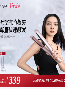 Beautigo空气直板夹负离子不伤发夹板直卷两用防烫持久定型电夹板