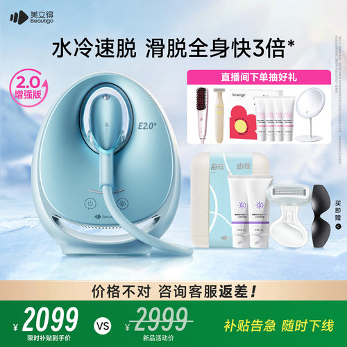 水冷速脱滑脱全身快3倍