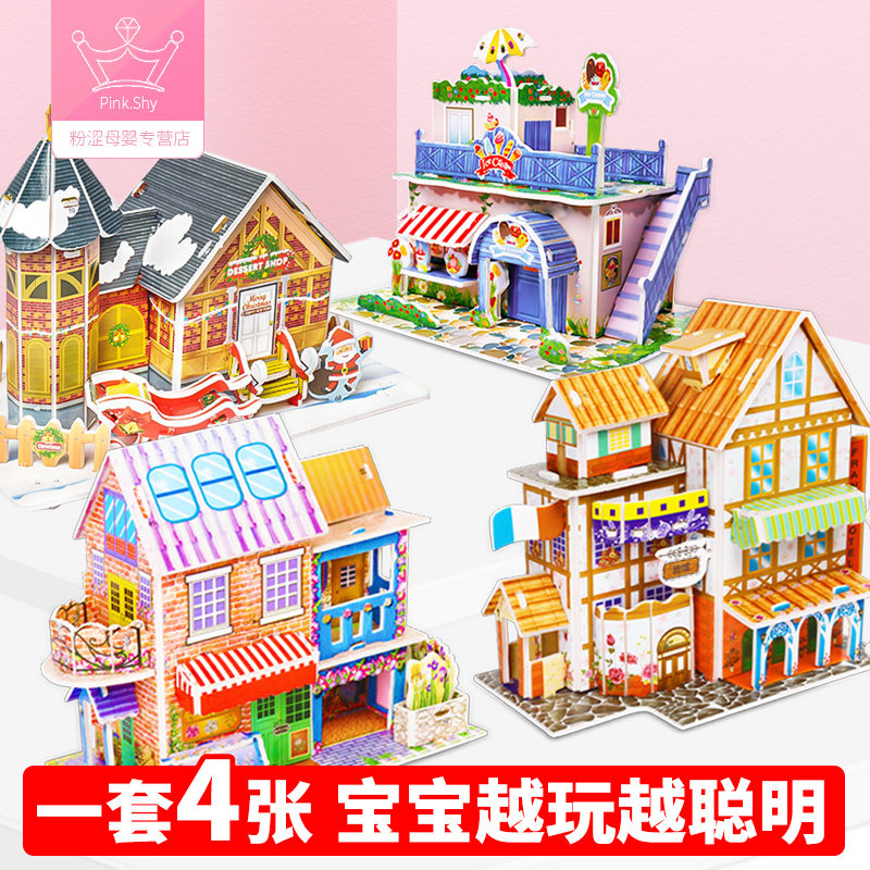 儿童3d立体拼图模型宝宝男孩女孩早教益智力开发动脑拼装积木玩具