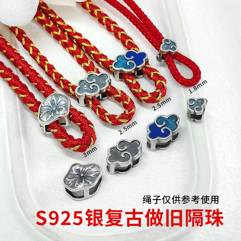 925复古银祥云隔珠配珠银配饰吊坠编手链diy银饰配件串珠手工材料