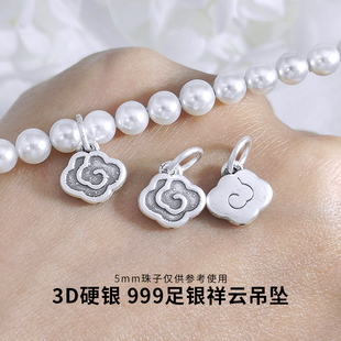 S999足银复古新中式 手链祥云吊坠diy手工编绳串珠银饰配件材料