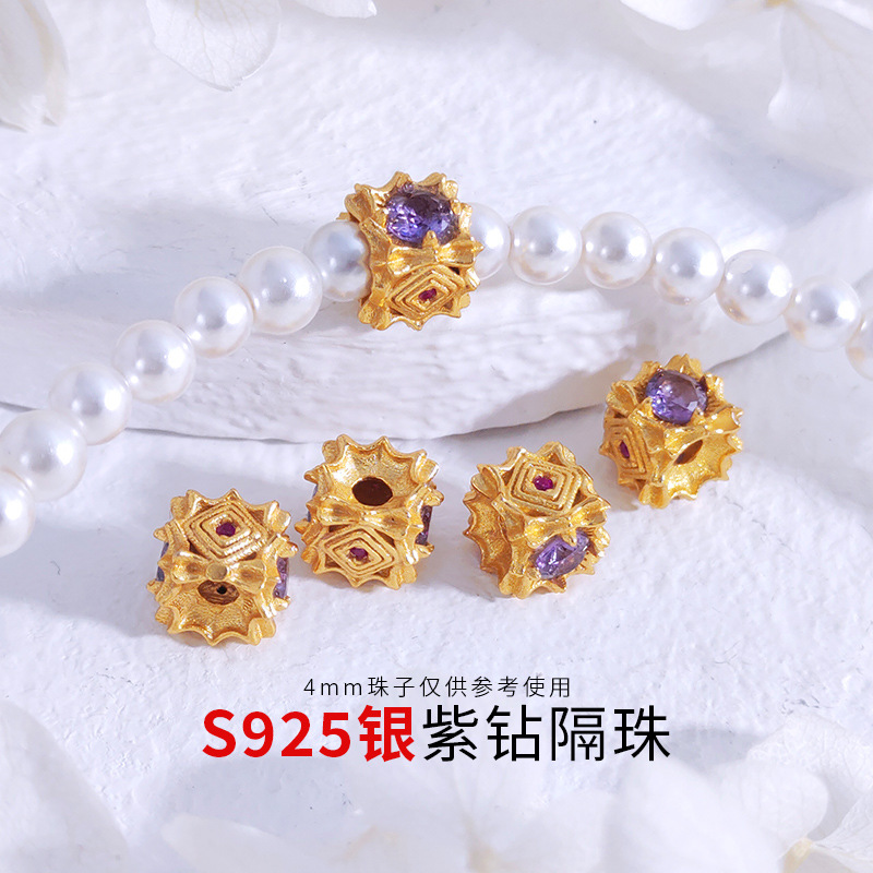 S925银镀金紫钻隔珠DIY手串饰品配件间隔珠串珠编绳配饰