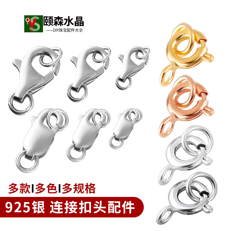 银珍珠项链连接扣手链配件锁扣