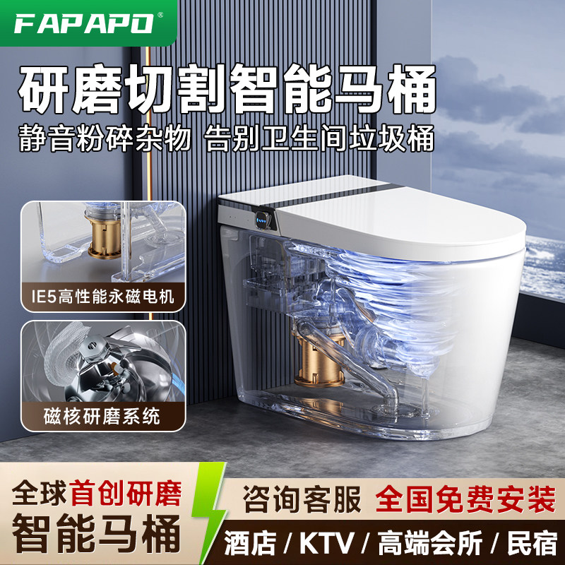 fapapo法帕波电动粉碎马桶 提升泵一体式研磨座便器地下室上排式