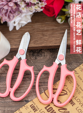 不锈钢修花剪刀园艺花艺剪鲜花插花家用剪花枝花店专用花艺师工具