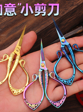 复古小剪刀手工剪纸专用珠宝店剪药家用尖剪精致剪子不锈钢绣花剪