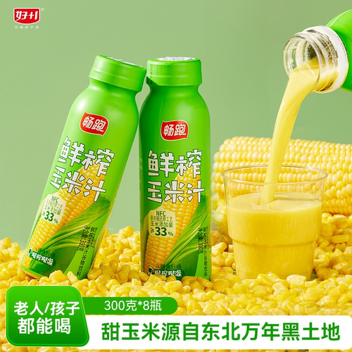 畅跑鲜榨玉米汁300g*8瓶配料干净杂粮0添加植物饮料早餐饮品礼盒