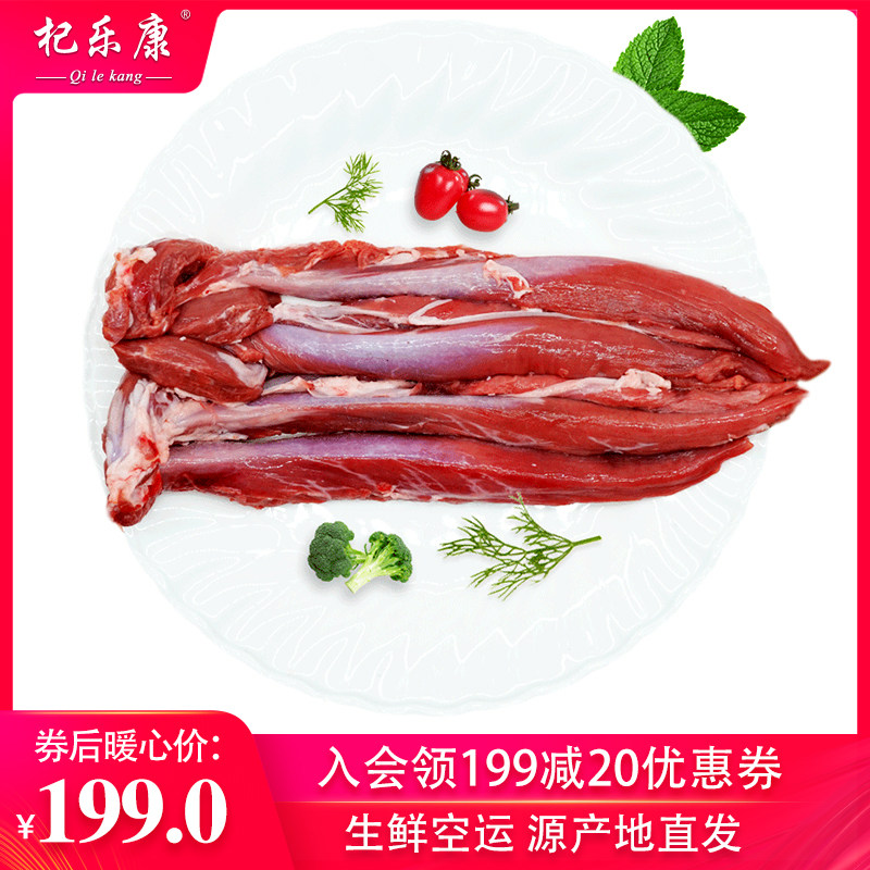 羊里脊2斤宁夏滩羊肉原切生鲜冷冻商用新鲜现杀手抓羊肉清真冻货|ruв категории водной мясо/свежие фрукты и овощи/еда, сырое мясо/мясо, баранина, студентов баранина - от Buy2taobao.com для оказания профессиональной услуги покупки агента Taobao