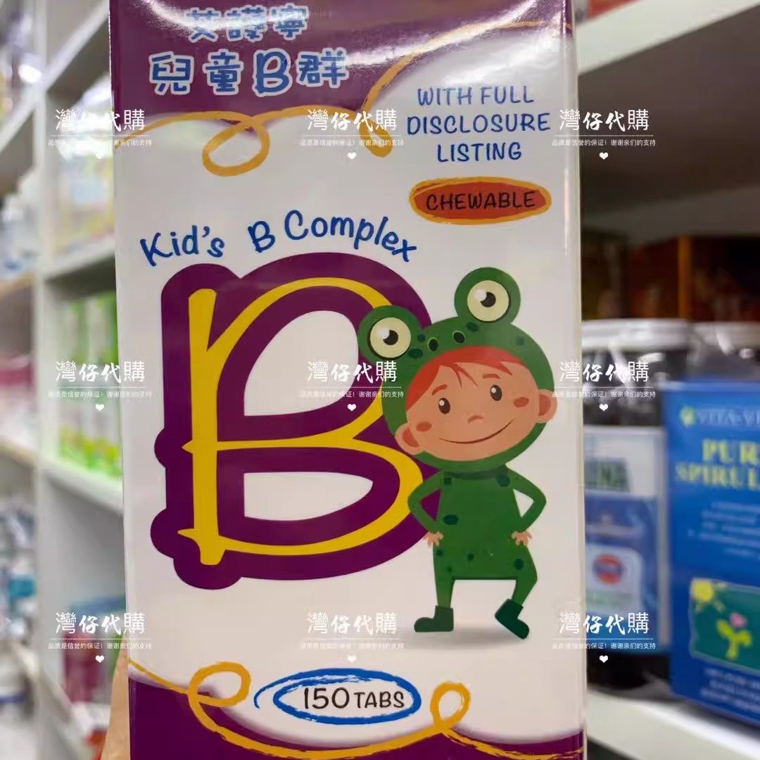 台湾艾护儿童维他命b2b12