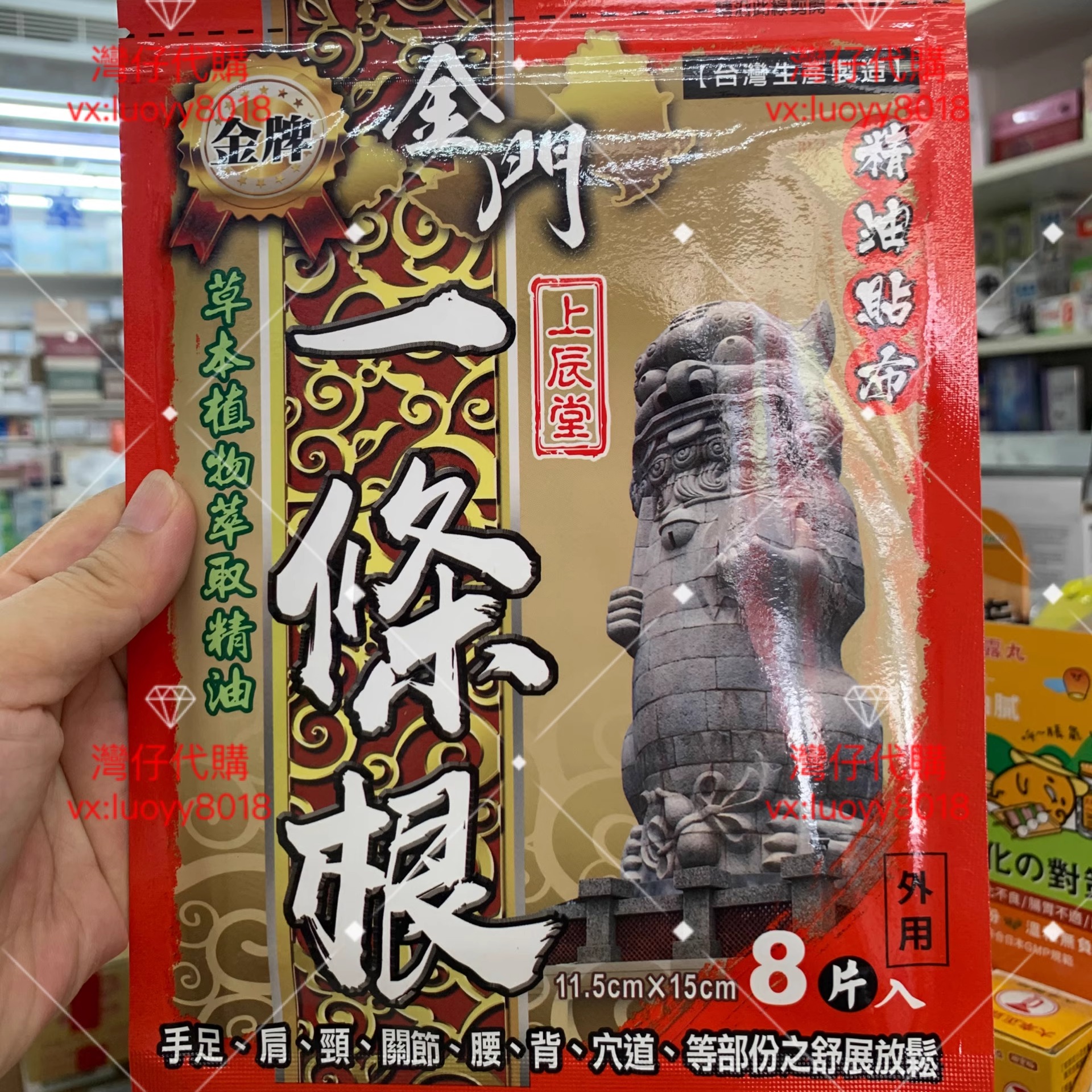 一条根贴布金门一条根