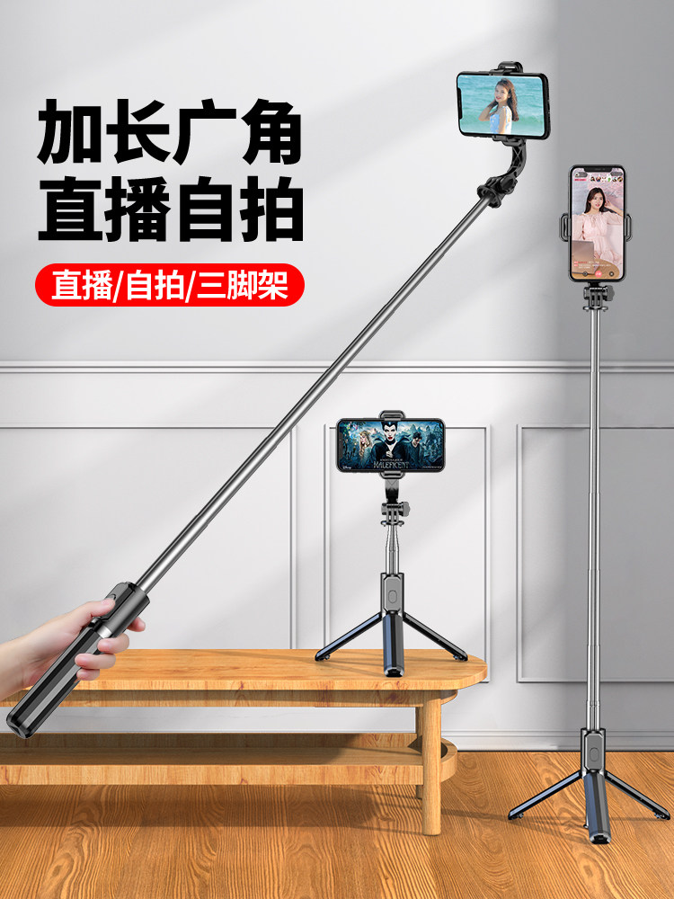 倍思2023新款】防抖自拍杆三脚架自拍神器360度旋转手机支架拍照属于什么档次？