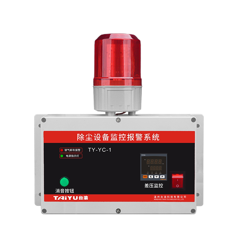 压差报警器实时数显监测