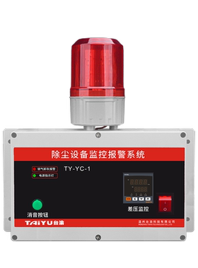 压差报警器实时数显监测