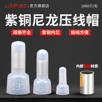 Ce-1/2/5X Nipple-Type Crimping Cap Copper Core Quick Splice Wire Cap Electrical Short Connector Insulated Closed Terminal