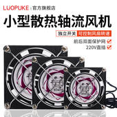 小型轴流式 风机焊锡烟雾激光打刻吸吹排烟器烙铁维修台吸烟排烟风