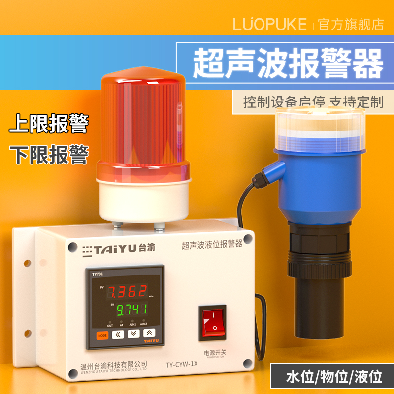 水位仪电子感应水尺高低水位报警