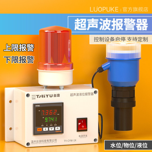 水位仪电子感应水尺高低水位报警