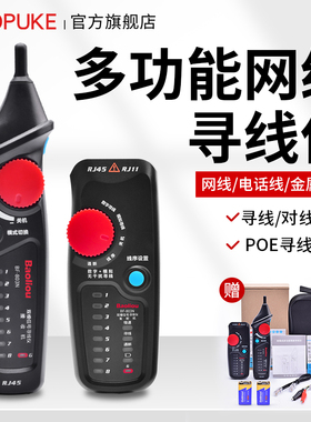 网络测线仪NF-802网络寻线器多功能网线检测仪抗干扰带电测线仪