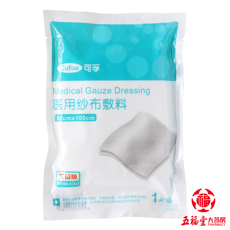可孚医用纱布敷料灭菌级